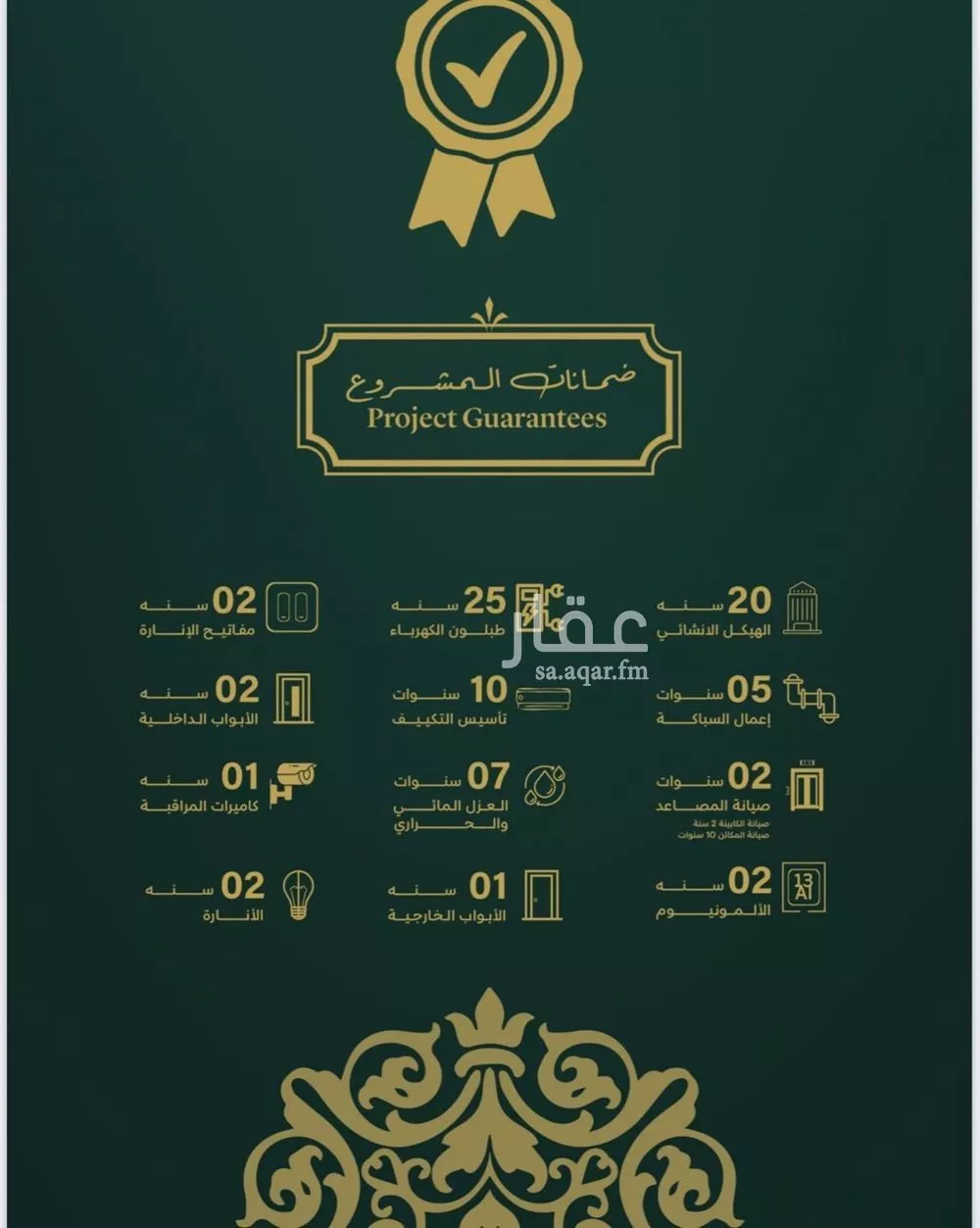 شقة 3 غرف في السلامة 4