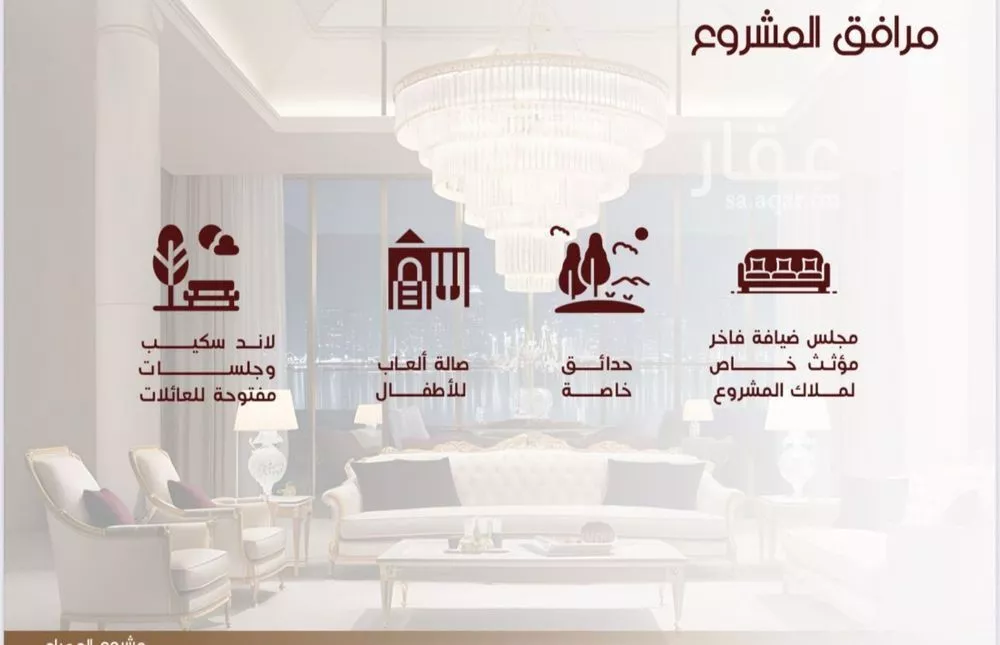 شقة 4 غرف في الحمراء 2