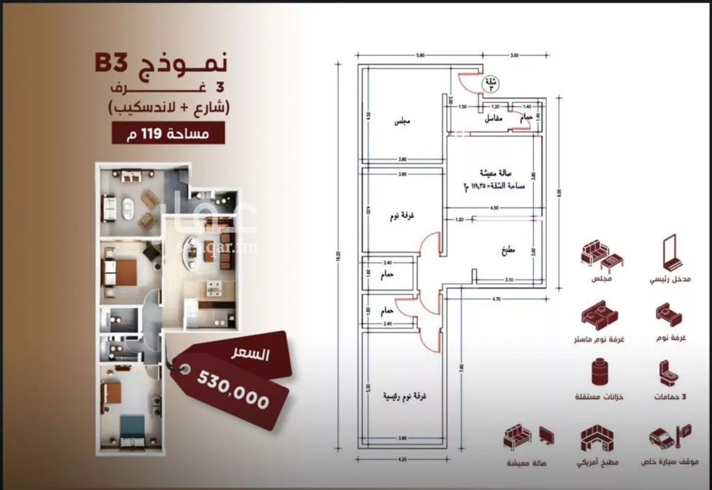 شقة 3 غرف في الحمراء 1