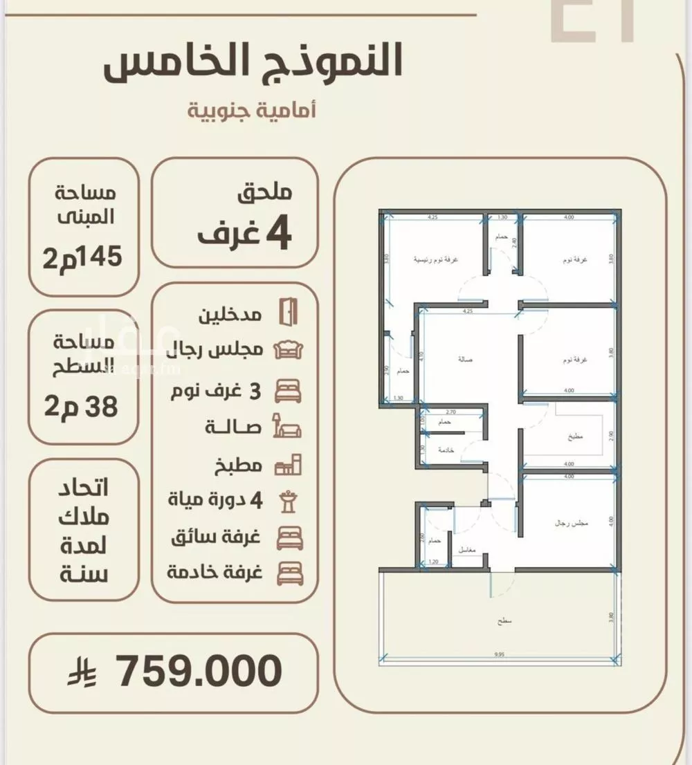 شقة 4 غرف في الروضة 1