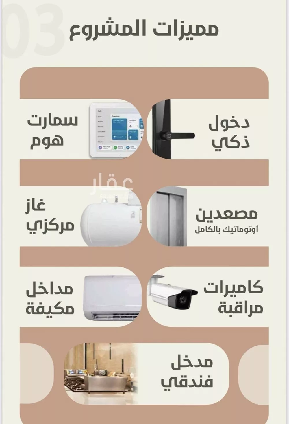 شقة 4 غرف في الروضة 4