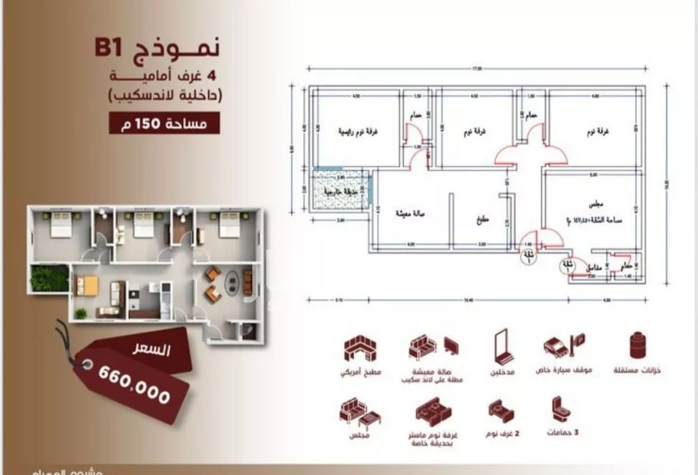 شقة 4 غرف في الحمراء 1