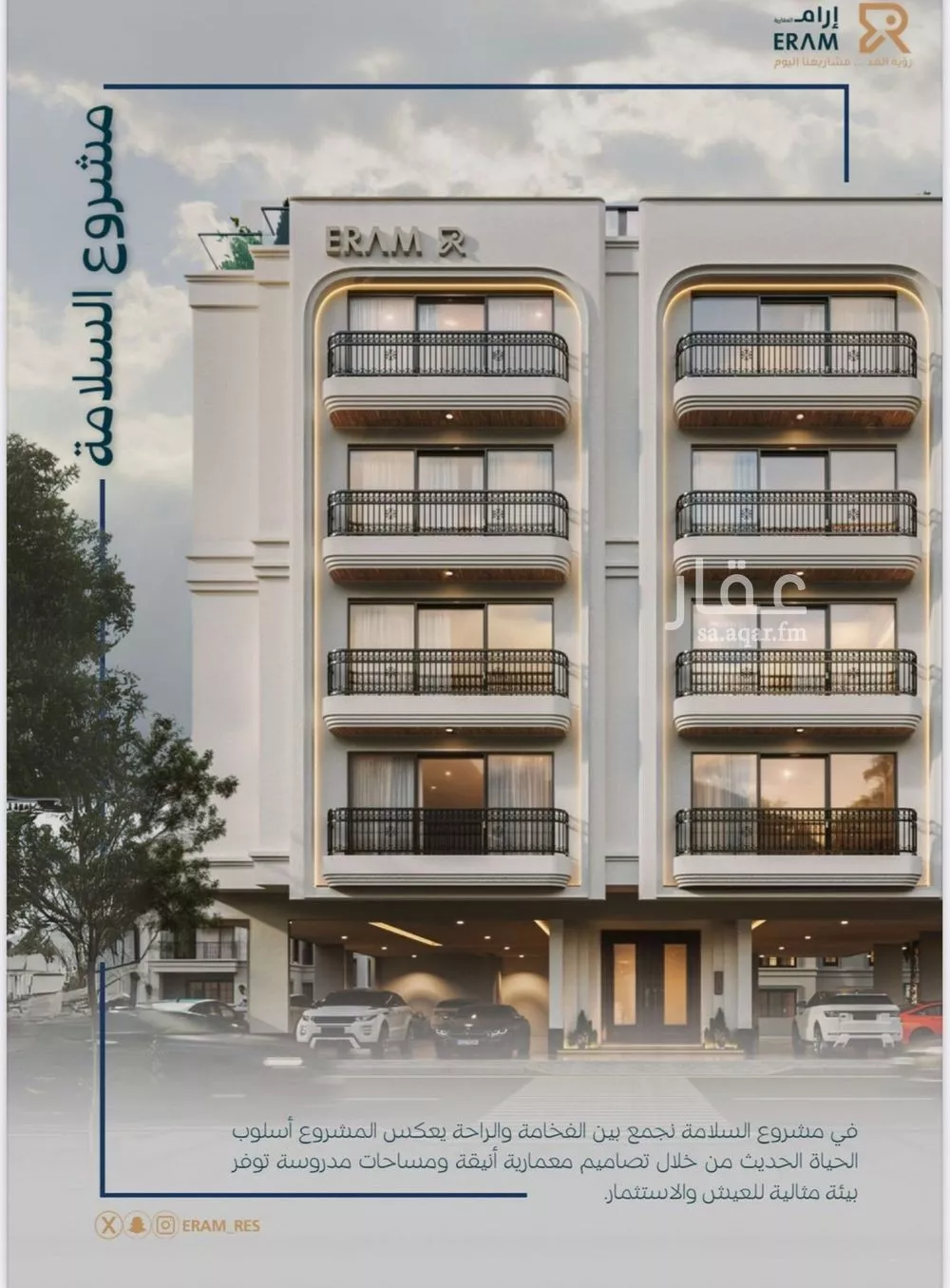 2 bedroom apartment in Al Salamah 4