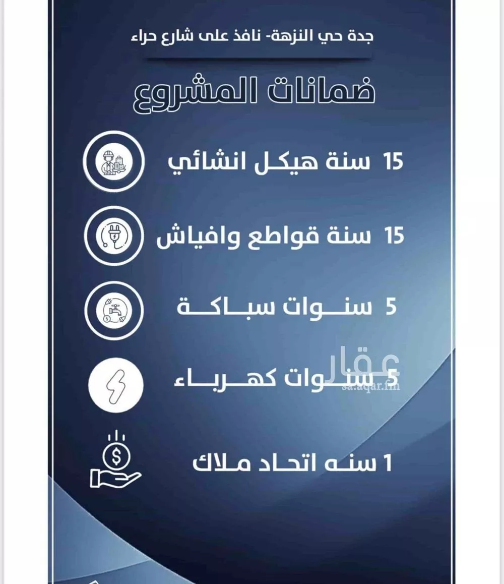 شقة 3 غرف في النزهة 4