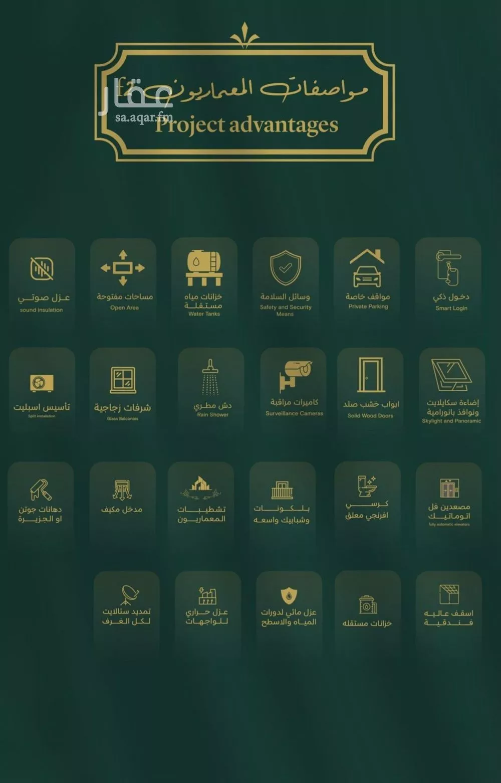 شقة 4 غرف في السلامة 5