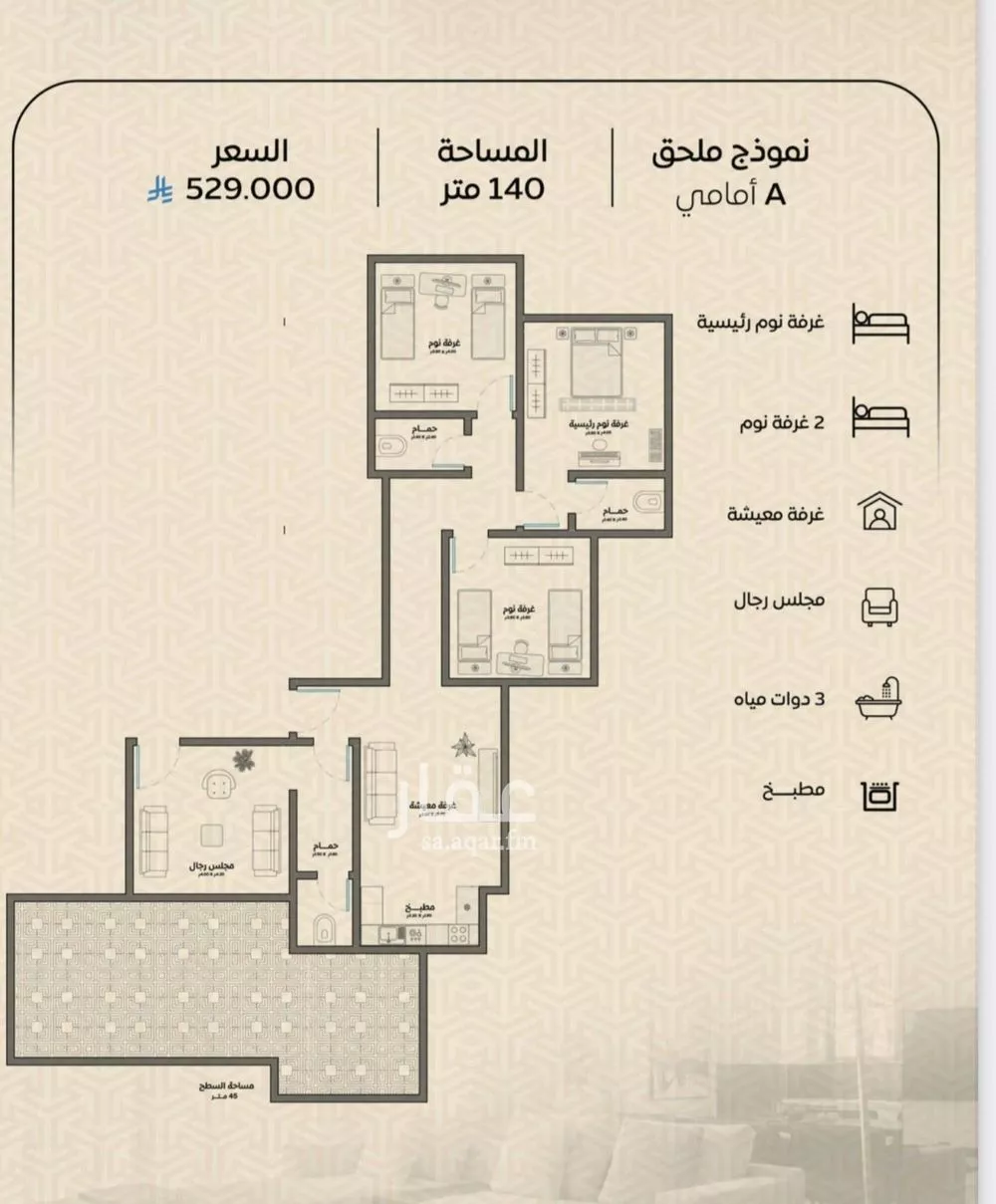 شقة 4 غرف في الريان 1