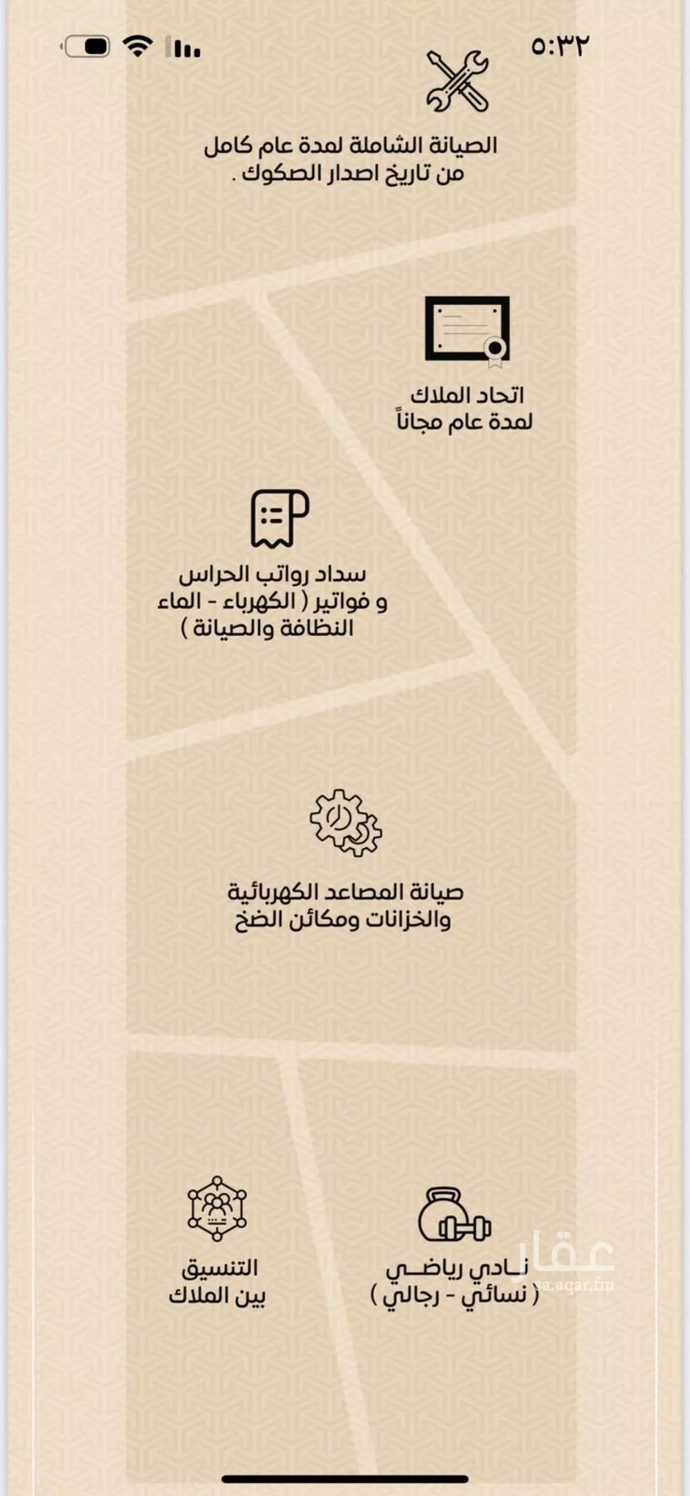 شقة 4 غرف في الريان 3