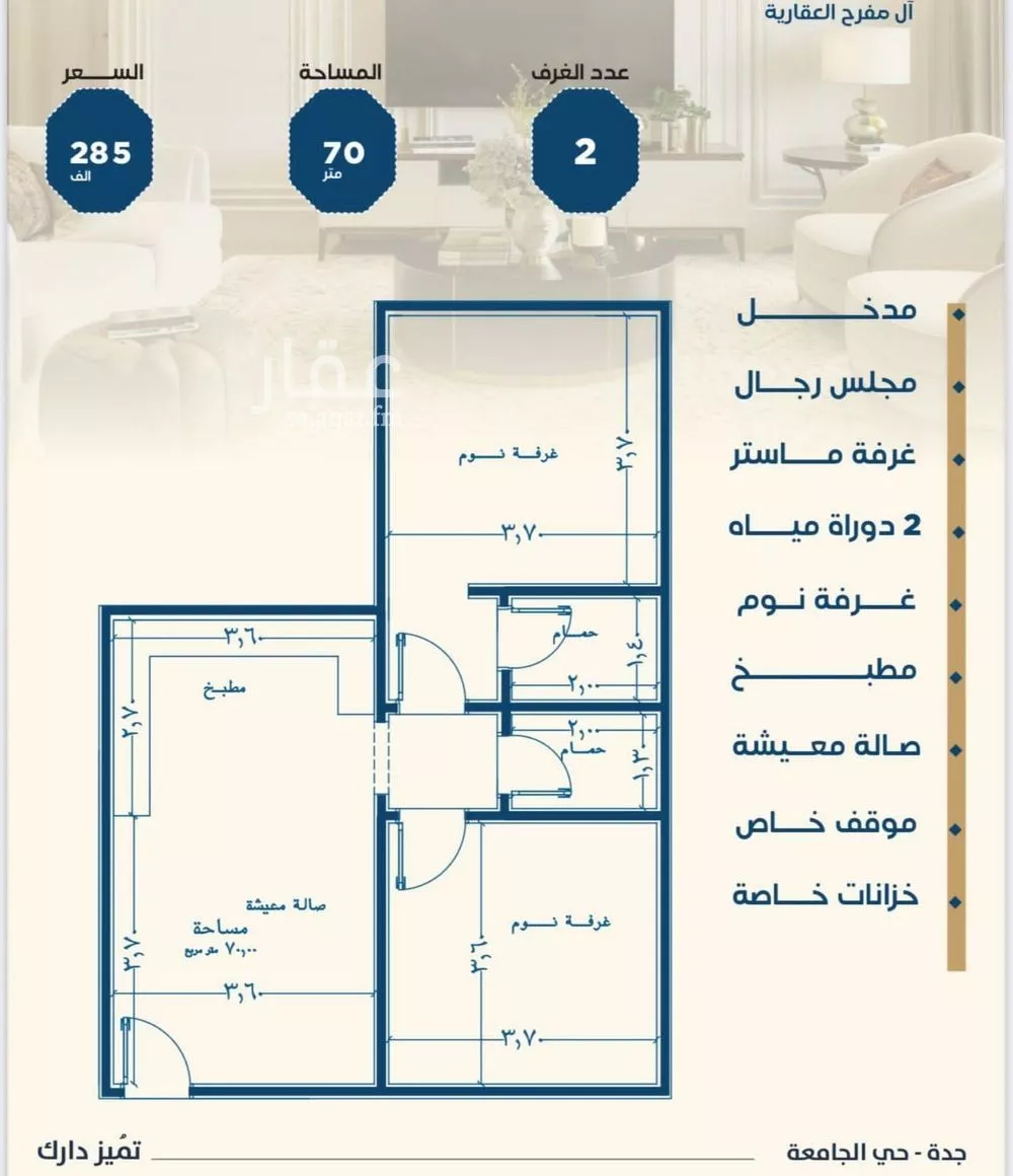 شقة 2 غرف في الجامعة 1