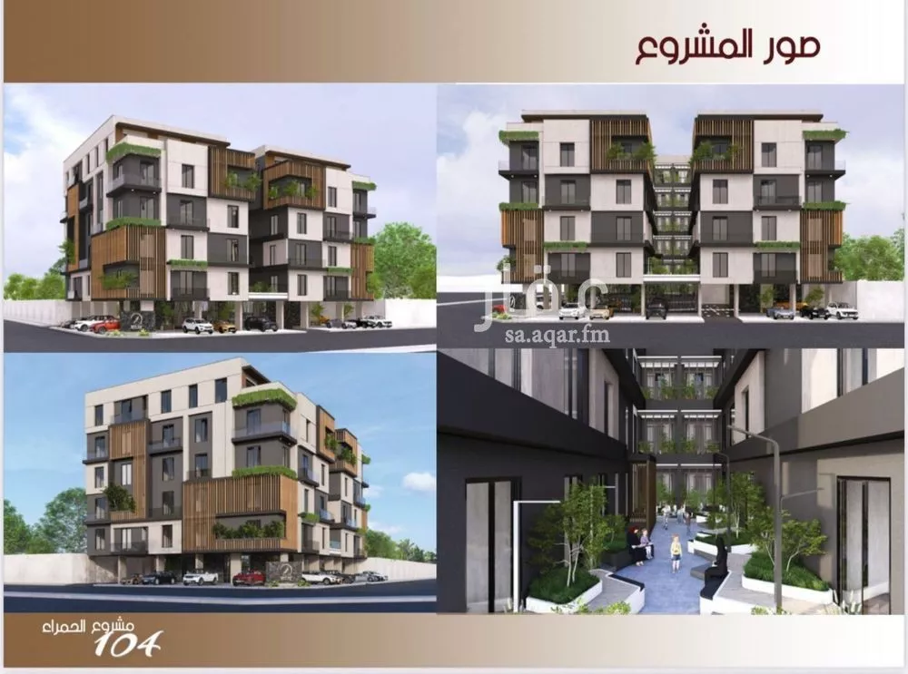 شقة 2 غرف في الحمراء 2