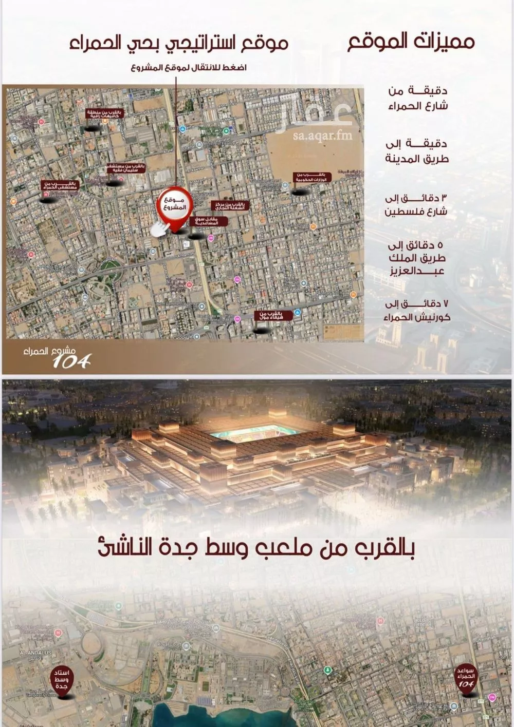 شقة 2 غرف في الحمراء 5