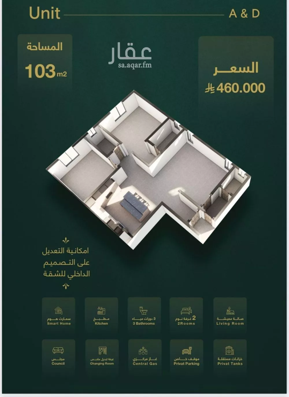 شقة 3 غرف في السلامة 3