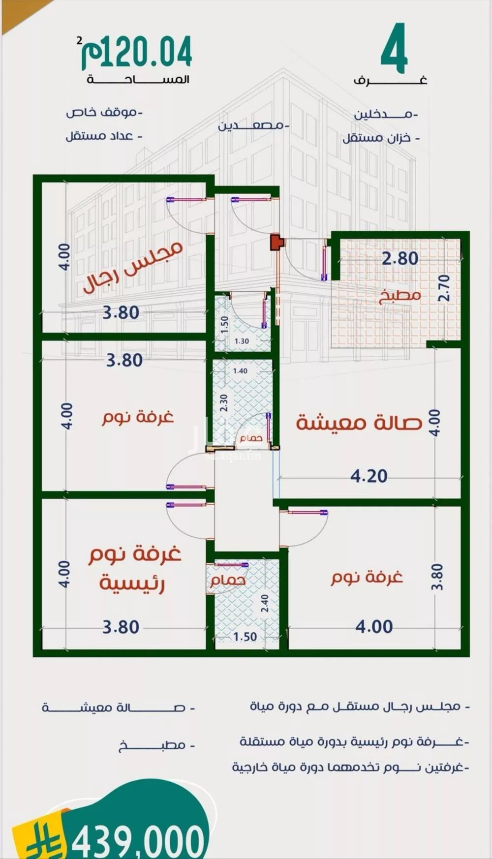 شقة 4 غرف في الربوة 1