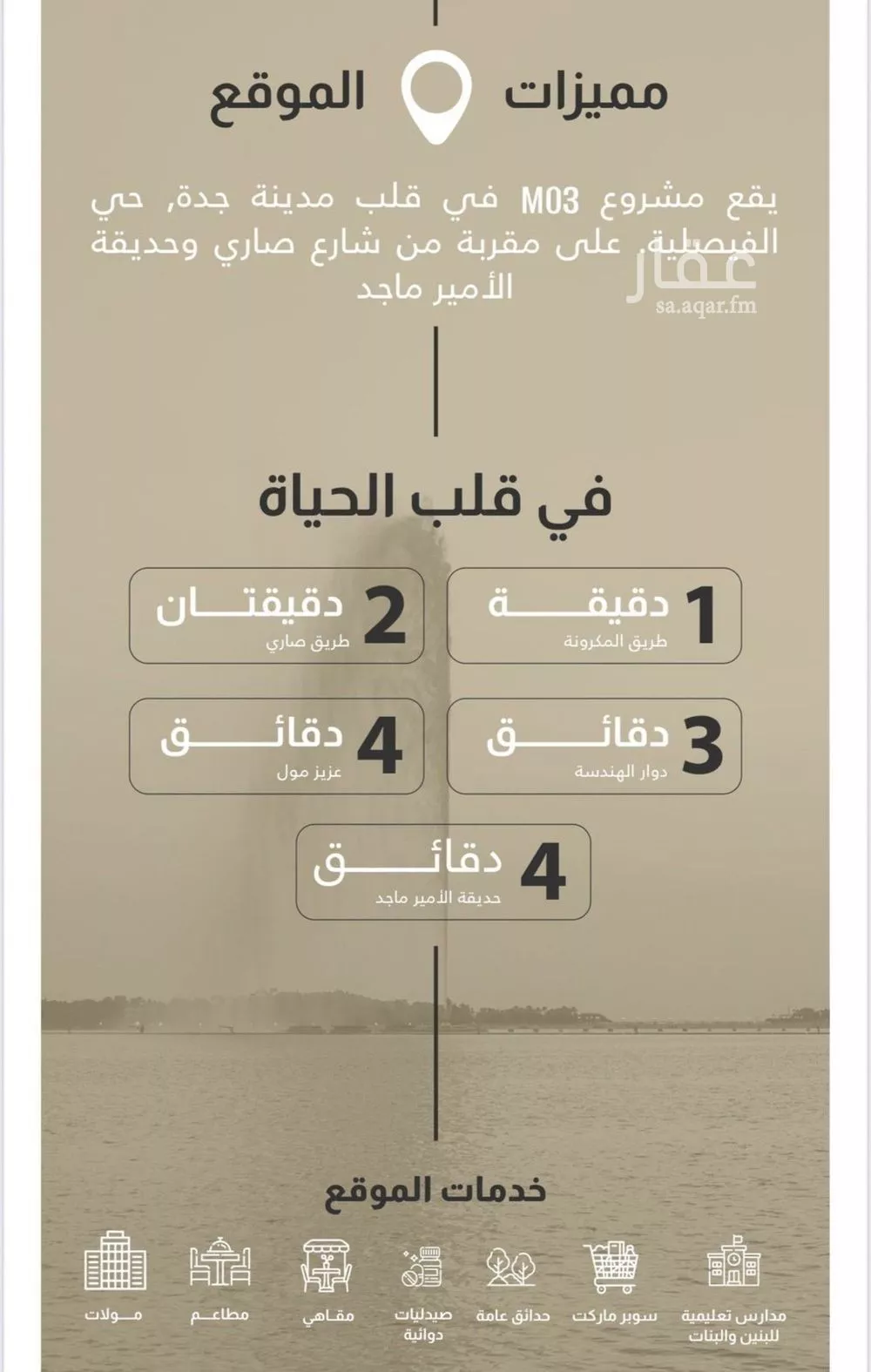 شقة 3 غرف في الفيصلية 3