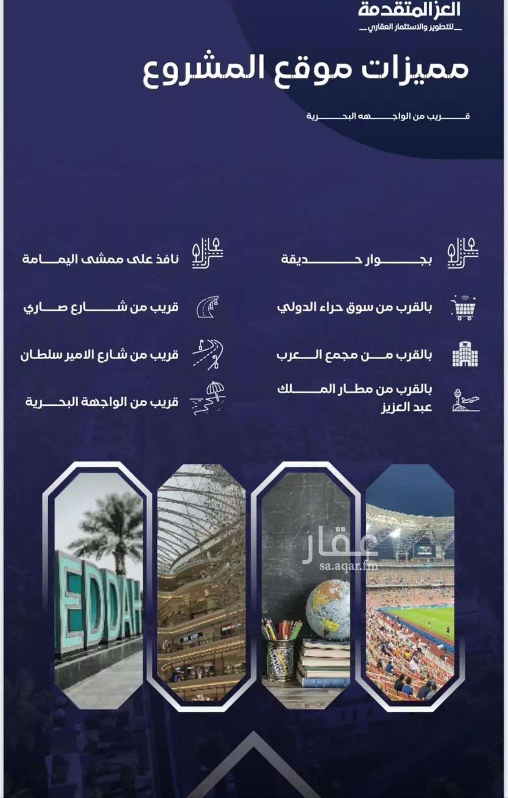 شقة 3 غرف في السلامة 2