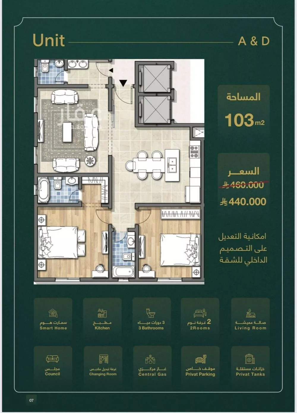 شقة 3 غرف في السلامة 1