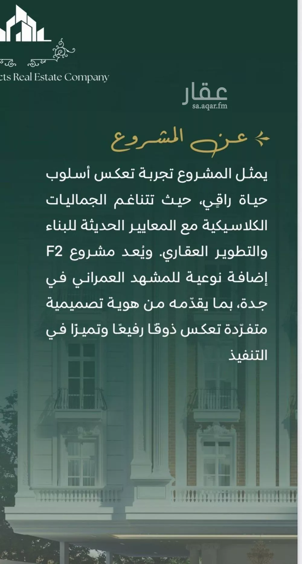 شقة 3 غرف في السلامة 5