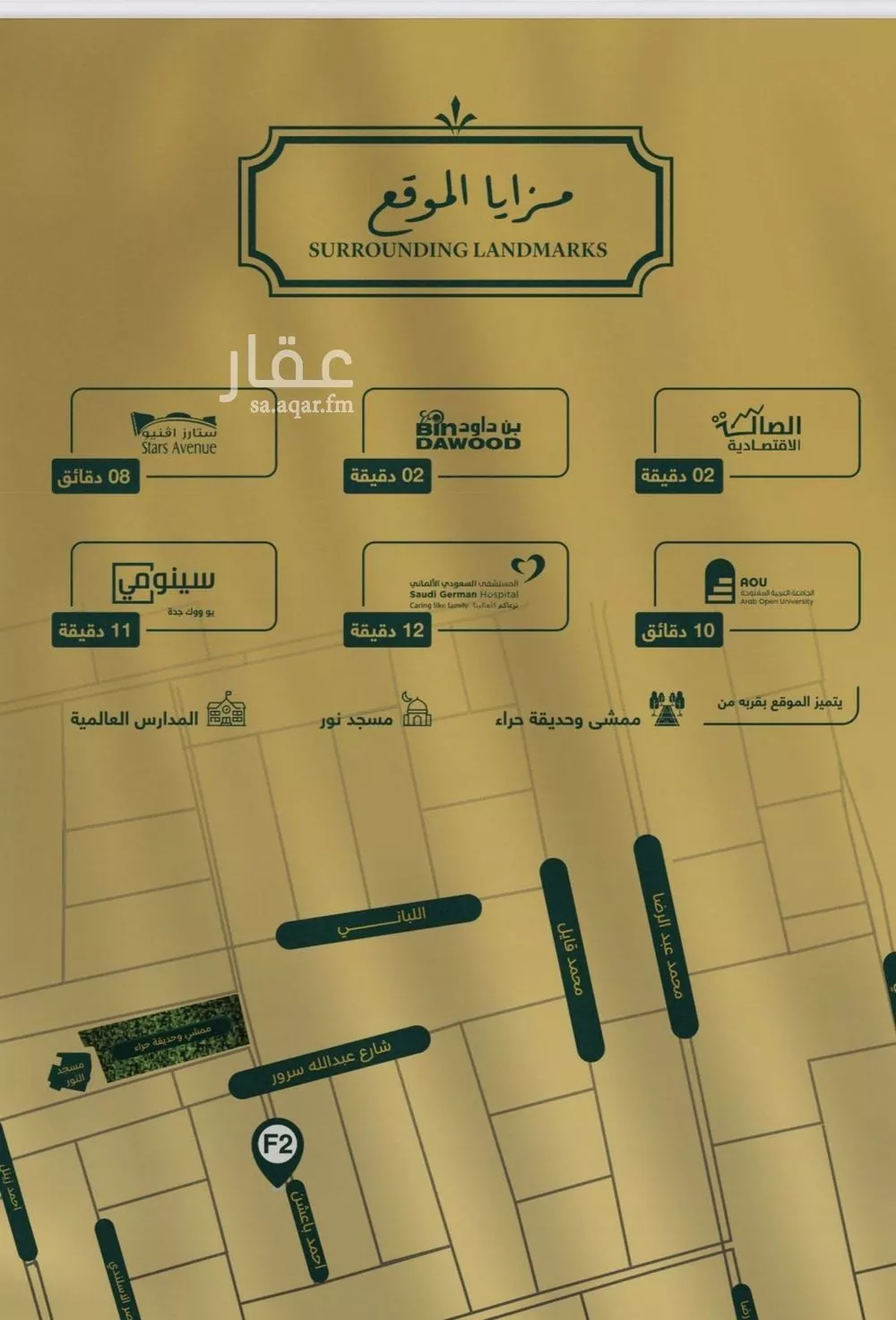 شقة 4 غرف في السلامة 3