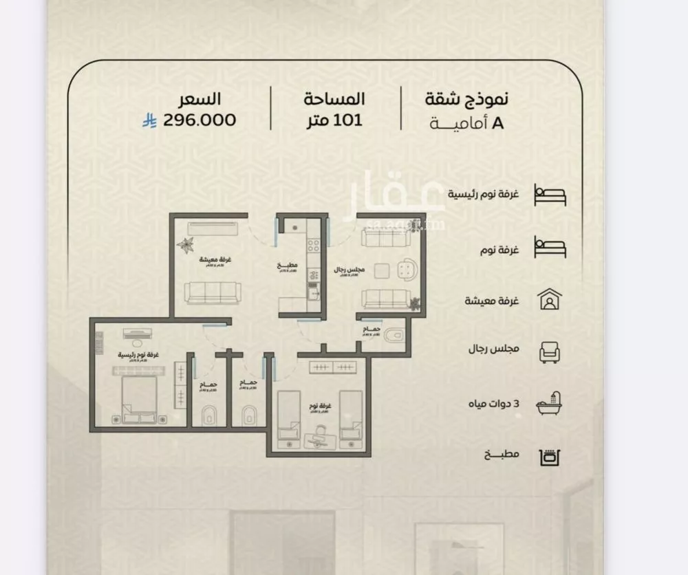 شقة 3 غرف في الريان 1