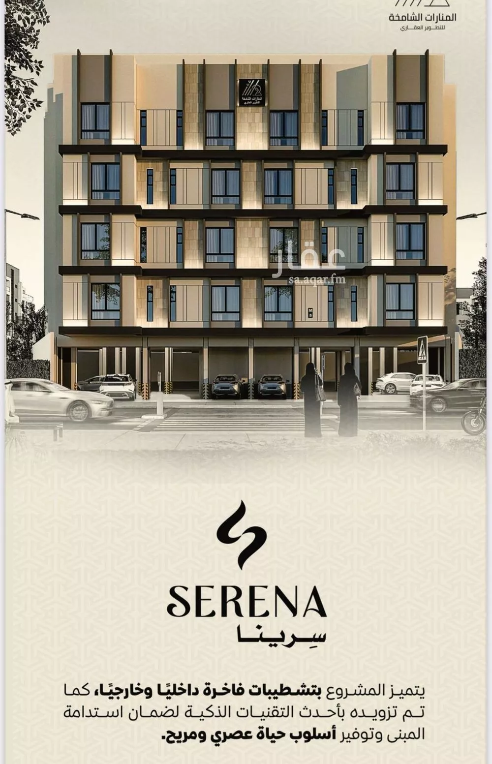 شقة 3 غرف في الريان 3