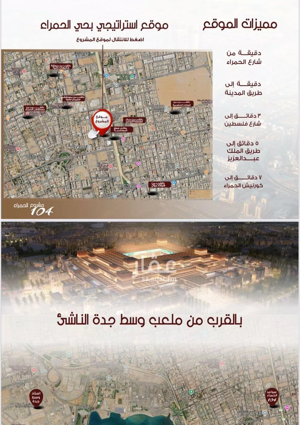 شقة 3 غرف في الحمراء 4