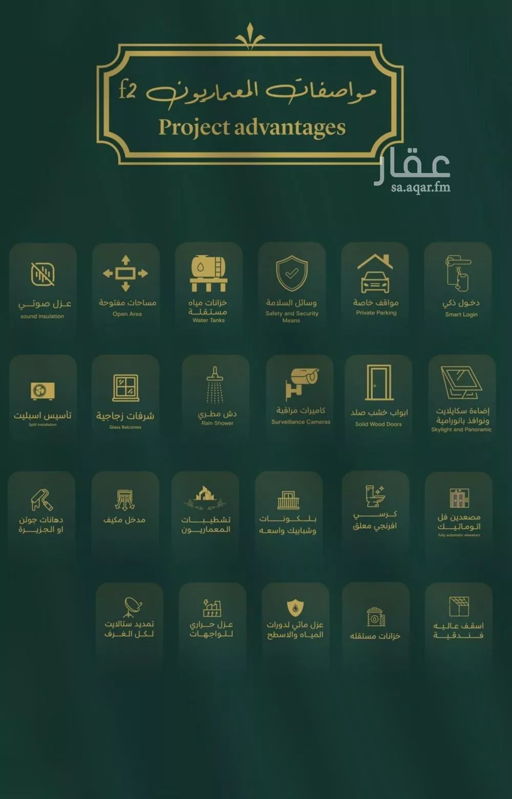 شقة 3 غرف في السلامة 4