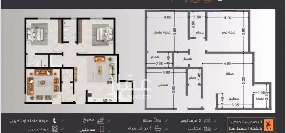 شقة 3 غرف في النزهة 3