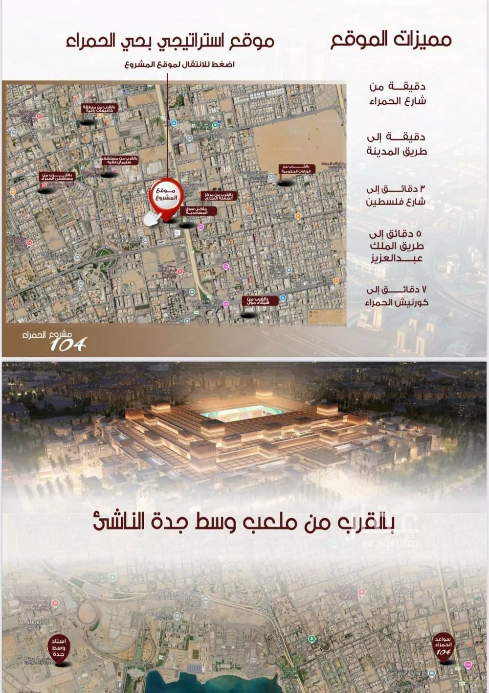 شقة 4 غرف في الحمراء 4