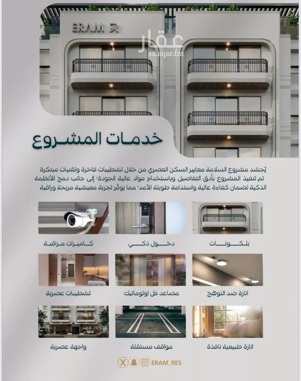 2 bedroom apartment in Al Salamah 3