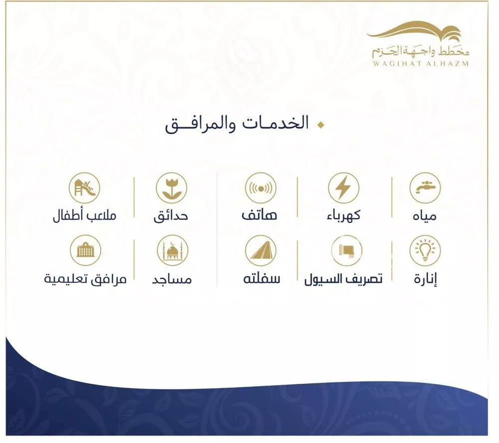 أرض 900 م² في الحزم 3