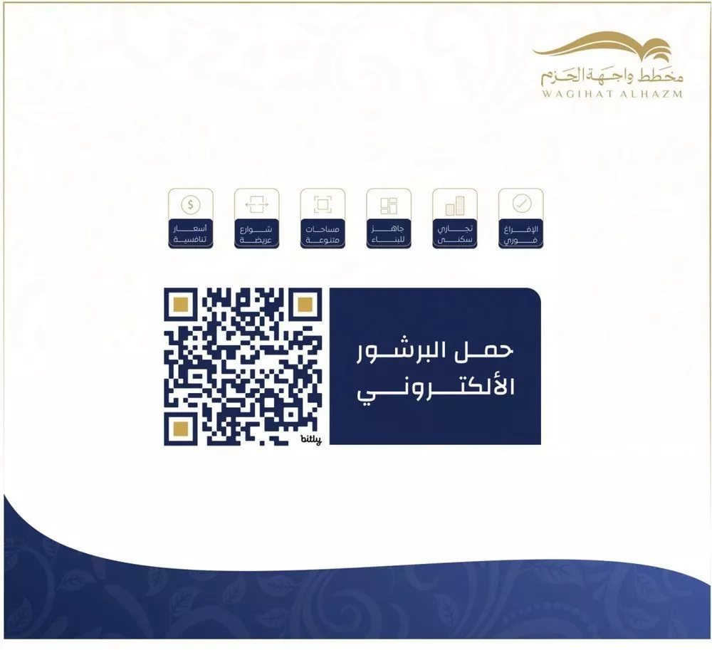 825 sqm land in Al Hazm 5