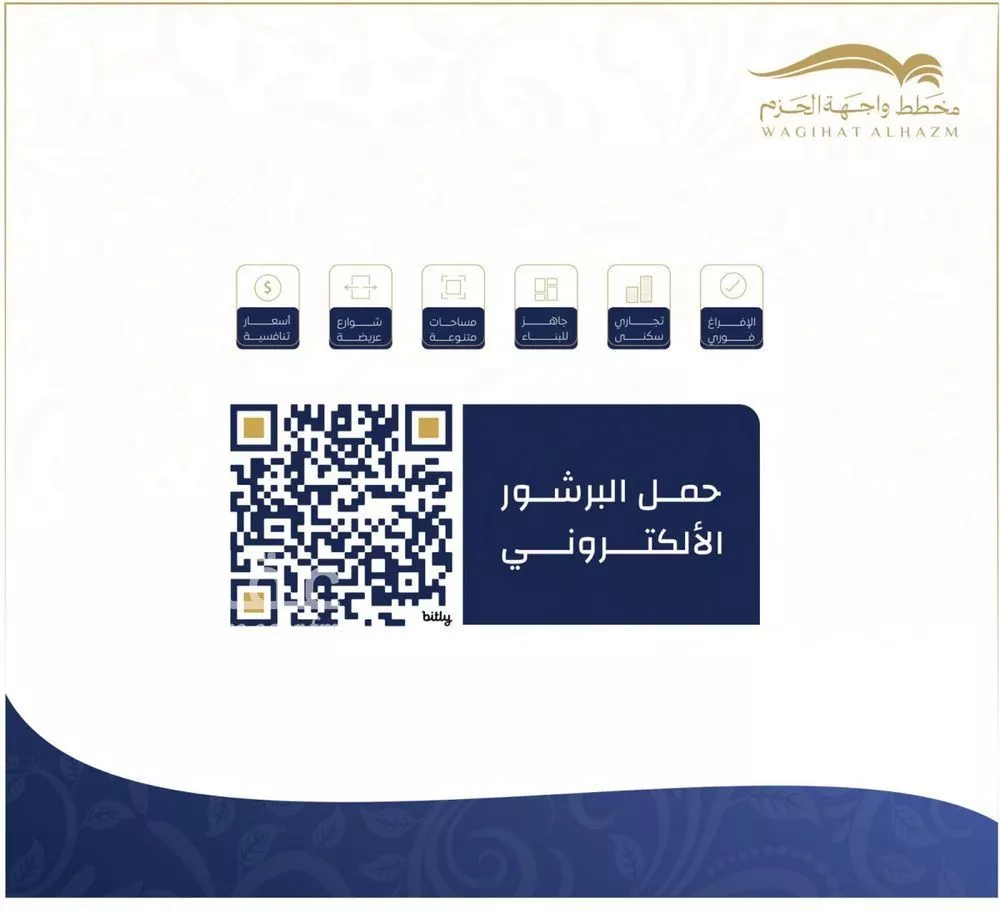 أرض 900 م² في الحزم 5