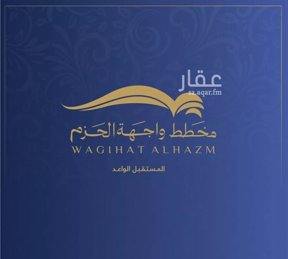 أرض 900 م² في الحزم 2