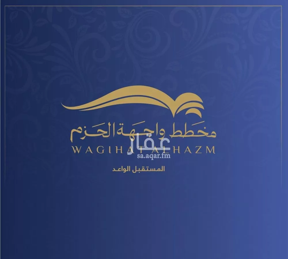 825 sqm land in Al Hazm 2