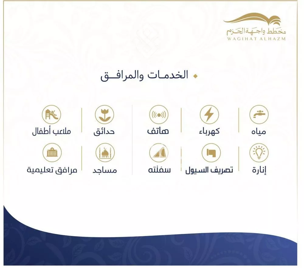 أرض 750 م² في الحزم 3