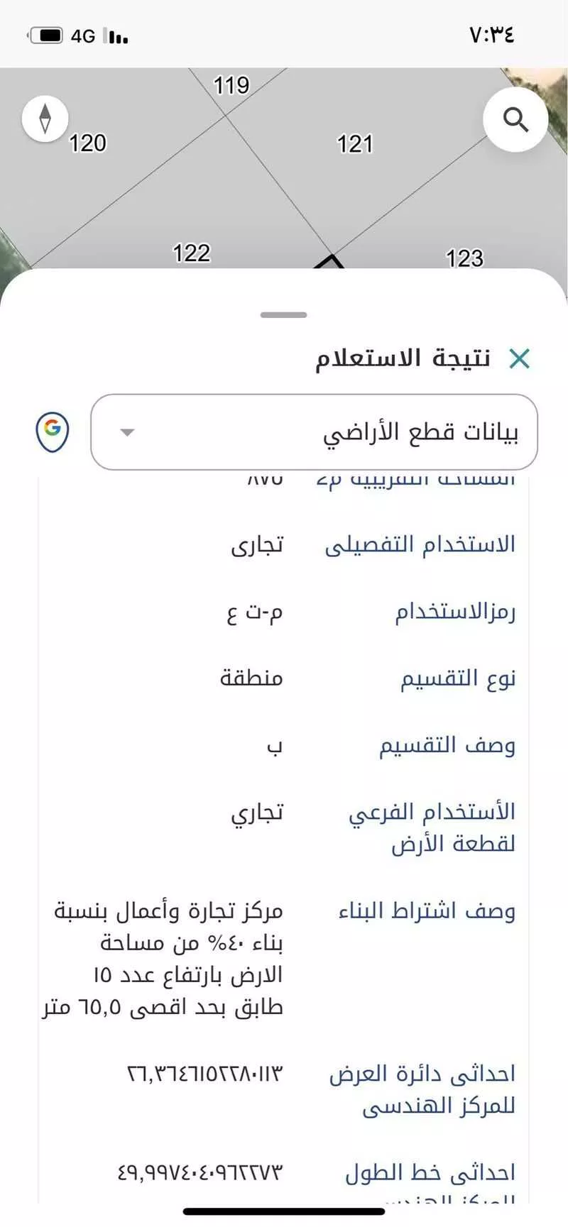 أرض 945 م² في الانوار 2