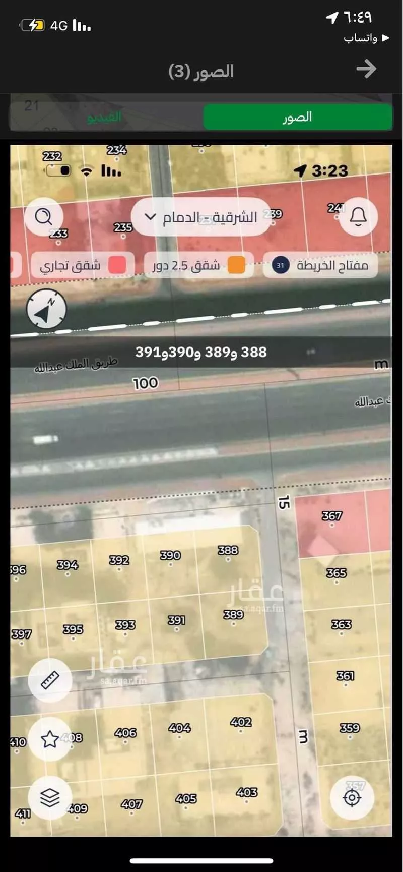 أرض 1000 م² في الندى 1