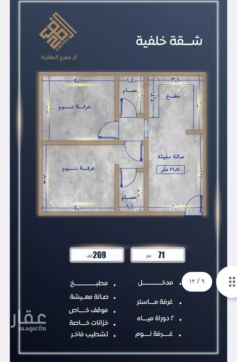 شقة 2 غرف في الصوارى 5