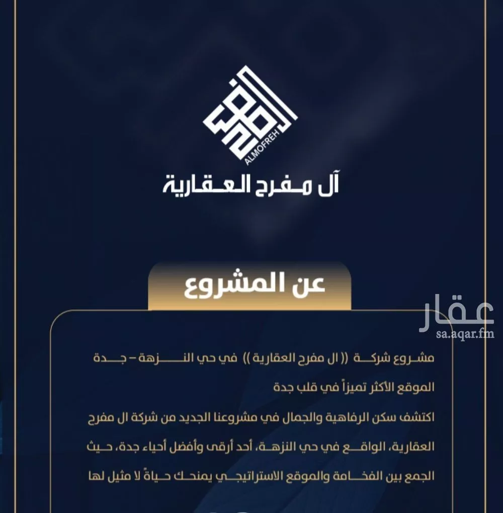 شقة 5 غرف في النزهة 3