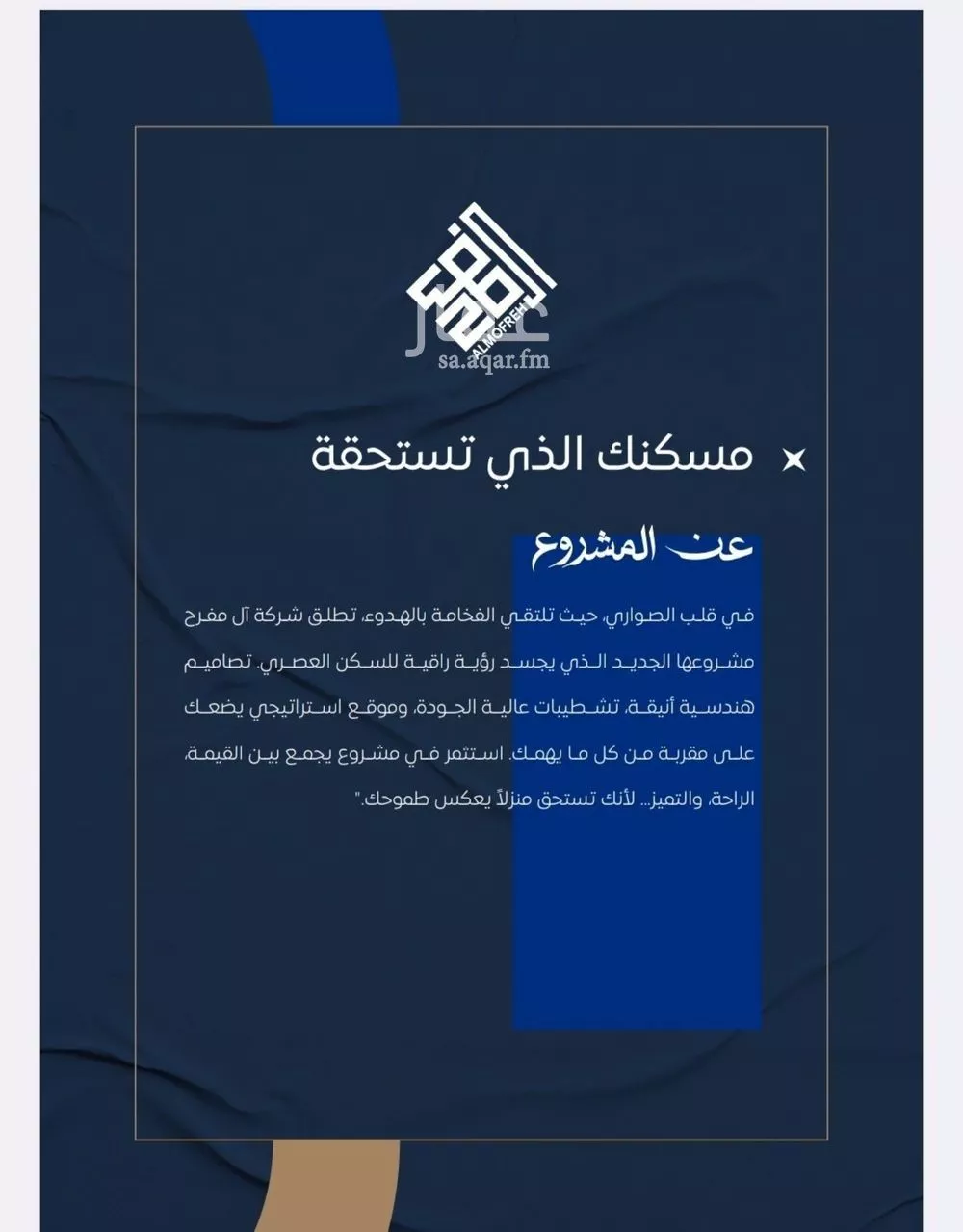 شقة 3 غرف في الصوارى 4