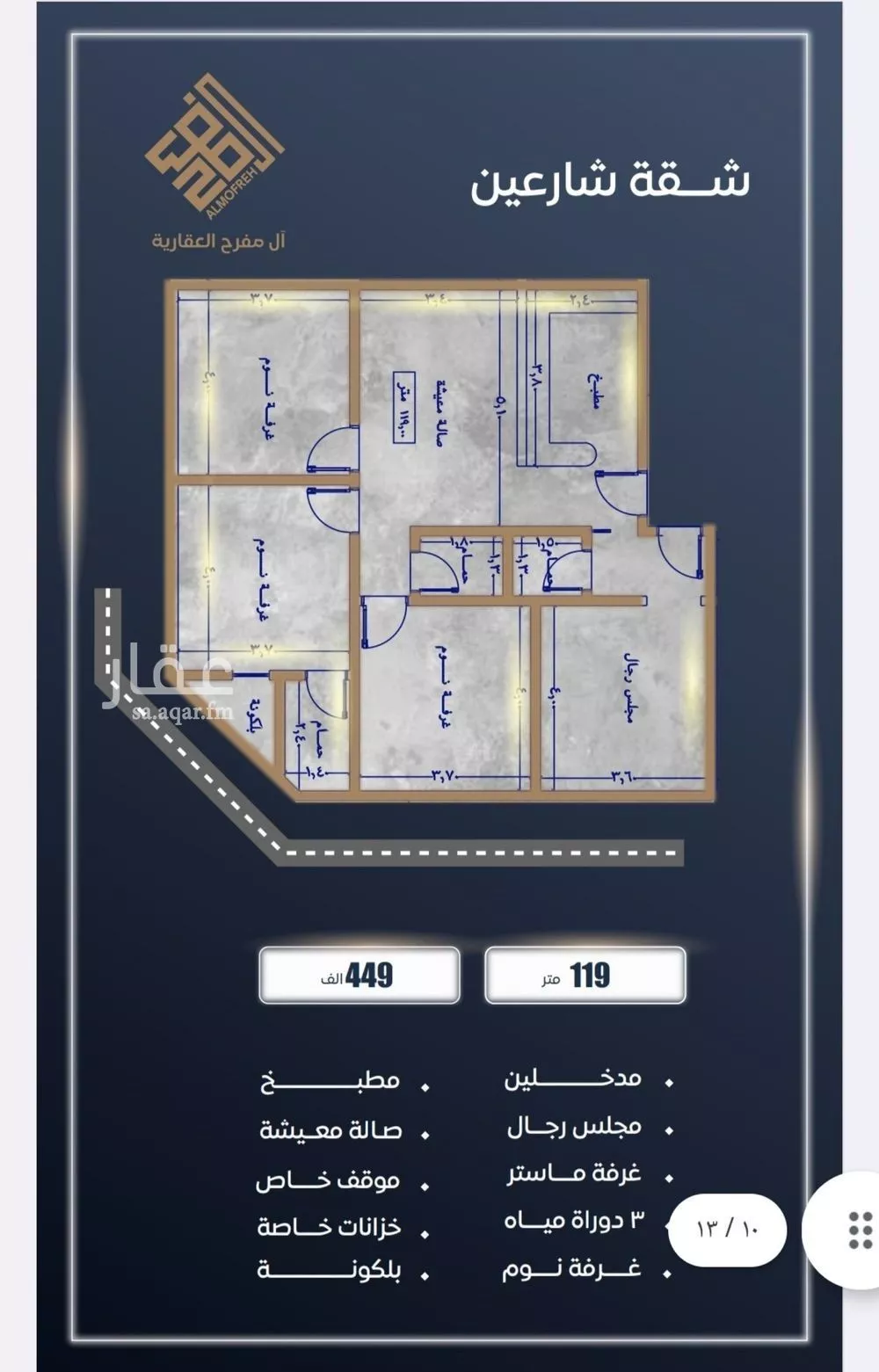 شقة 2 غرف في الصوارى 3