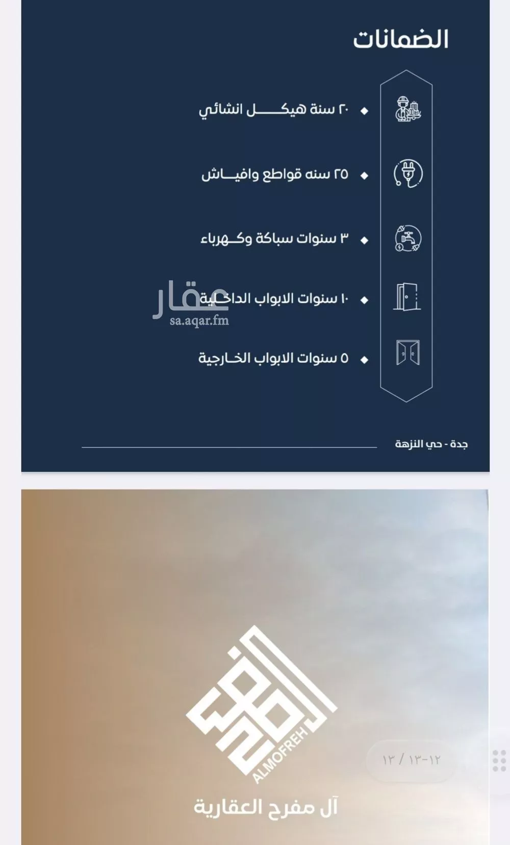 شقة 2 غرف في الصوارى 3