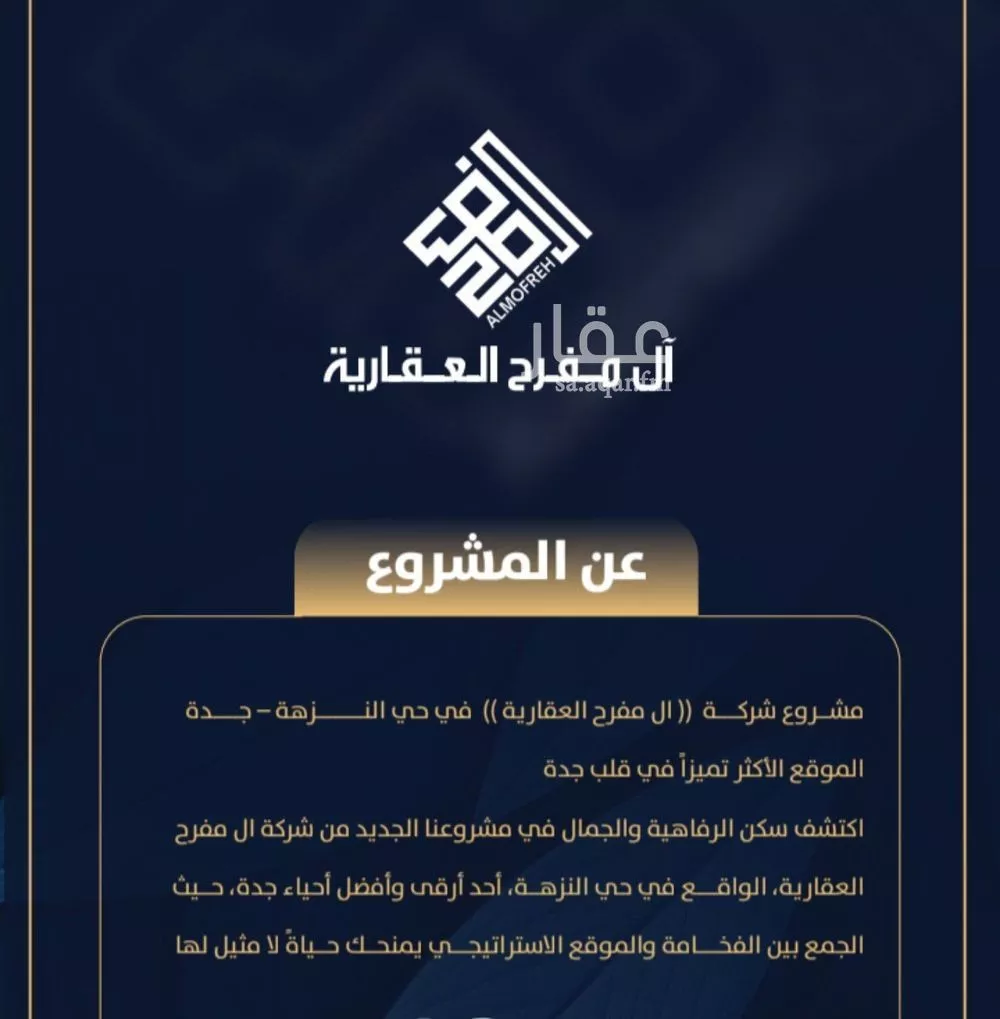 شقة 3 غرف في النزهة 3