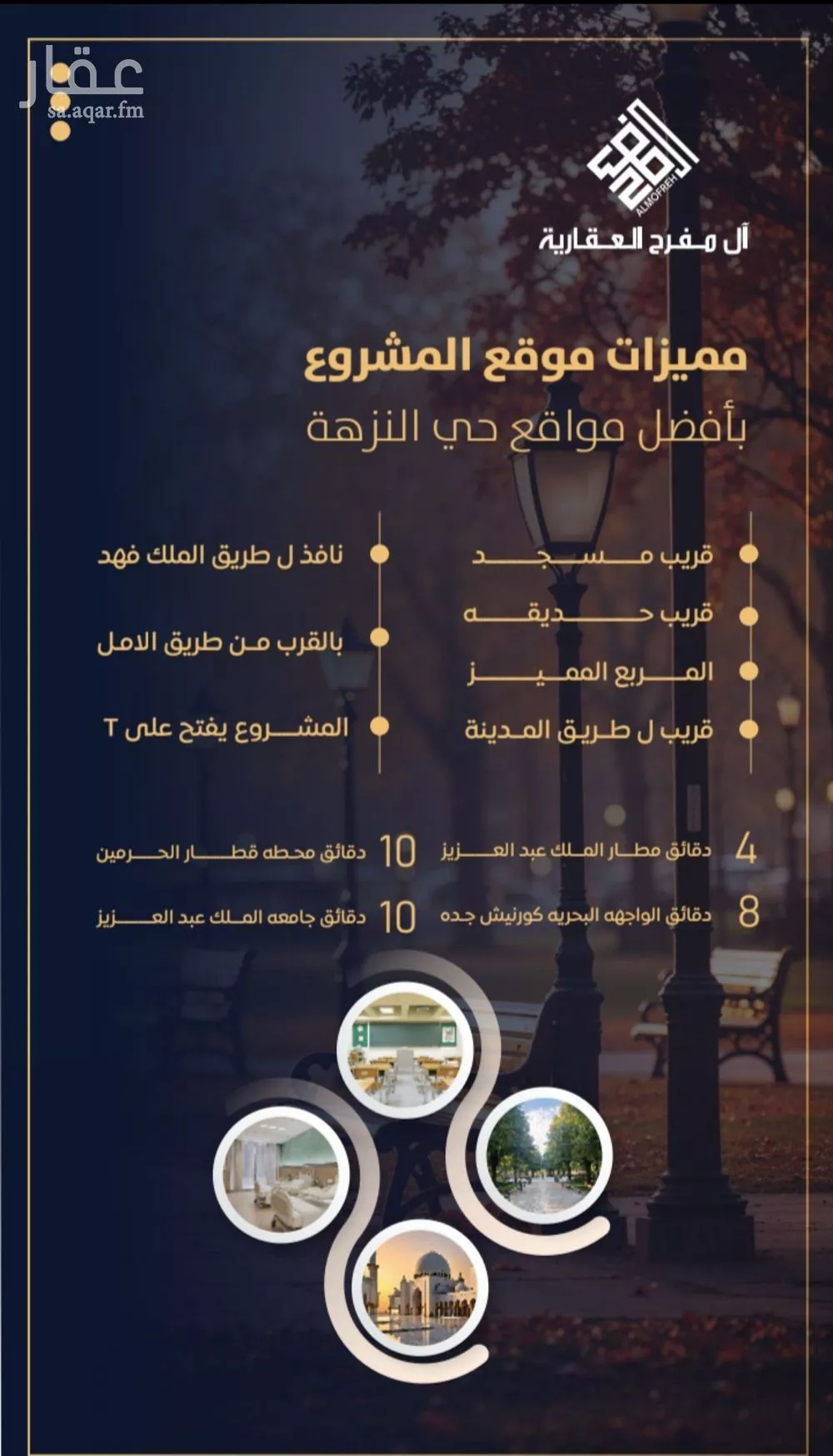 شقة 5 غرف في النزهة 5