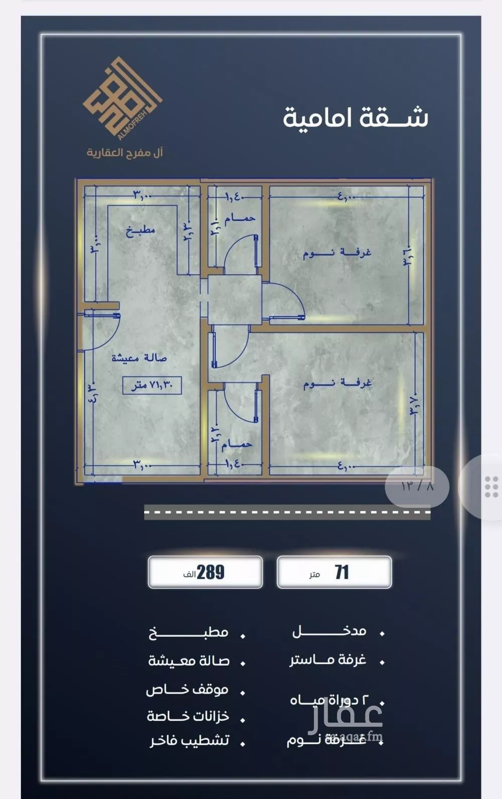 شقة 3 غرف في النزهة 5