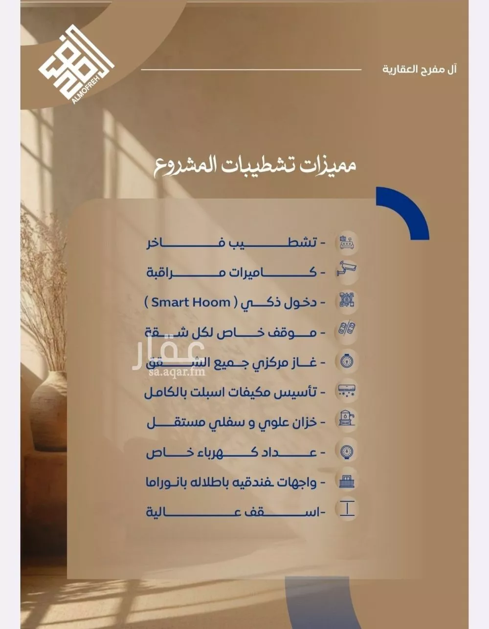 شقة 2 غرف في الصوارى 2