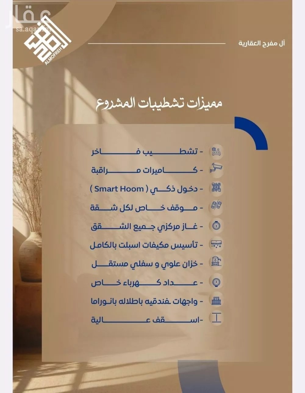 شقة 2 غرف في الصوارى 5