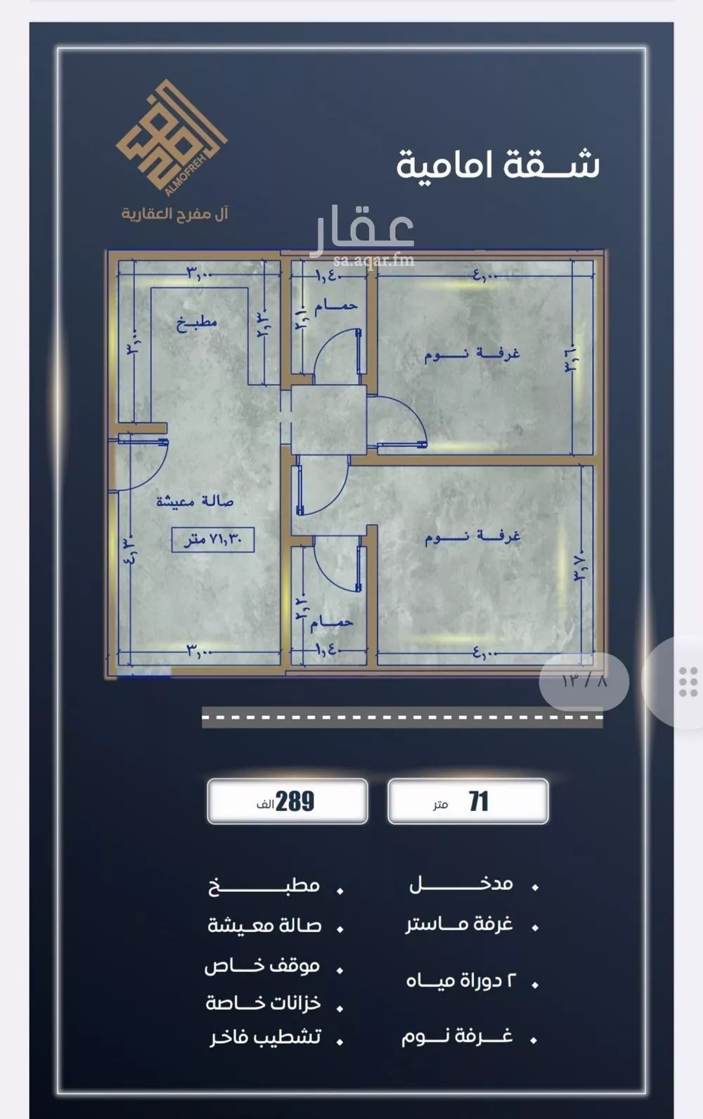 شقة 3 غرف في الصوارى 3