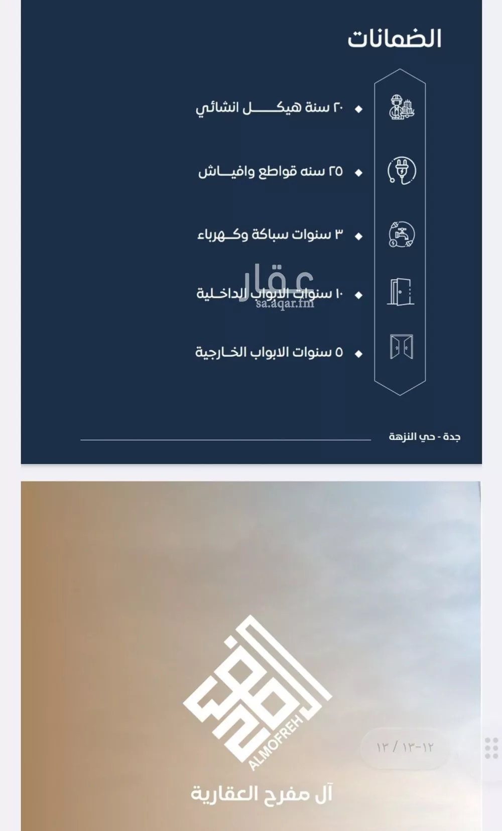 شقة 3 غرف في النزهة 2