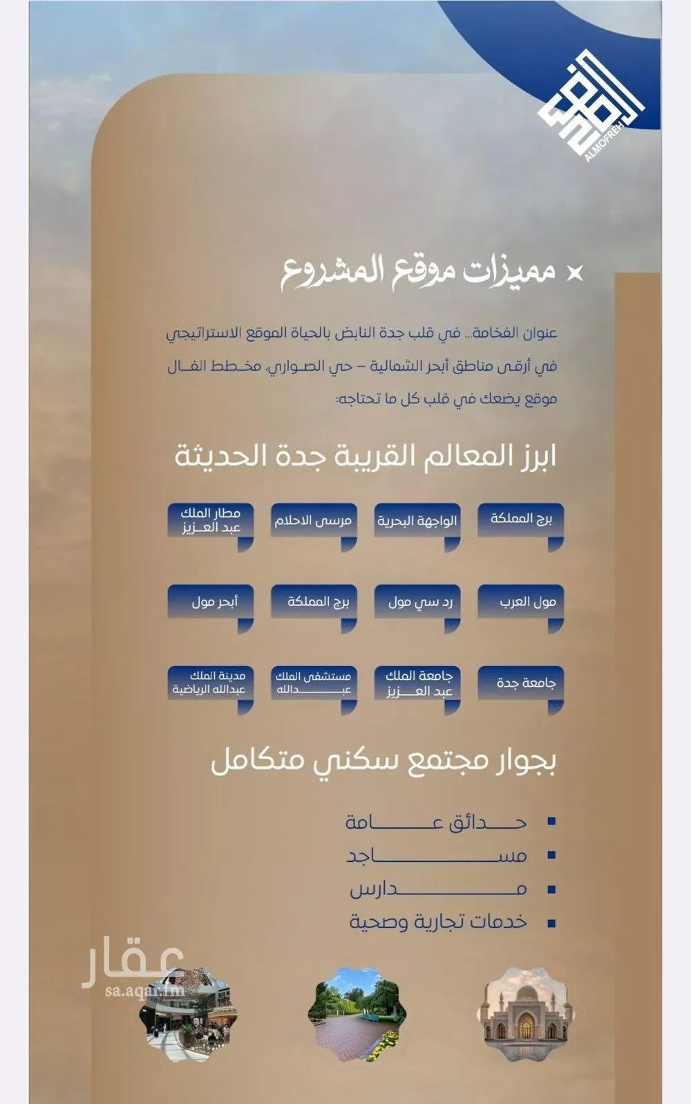 شقة 2 غرف في الصوارى 2