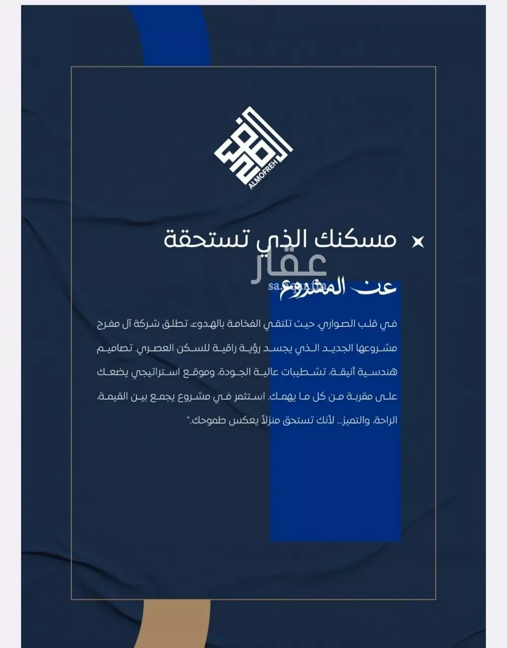 شقة 2 غرف في الصوارى 3